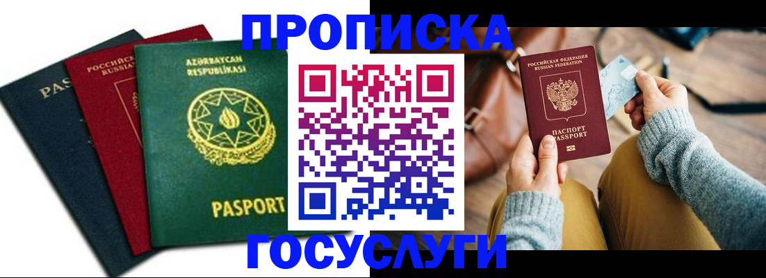 временная регистрация адрес в Лукоянове