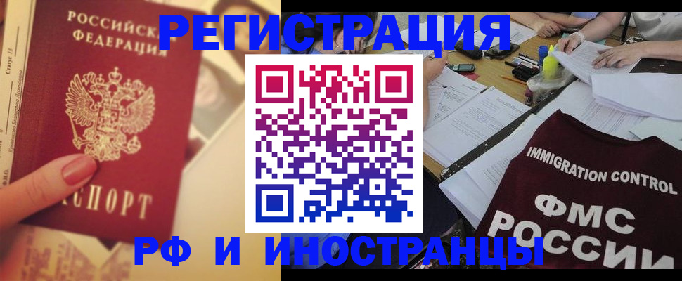 прописка для кредита в Лукоянове