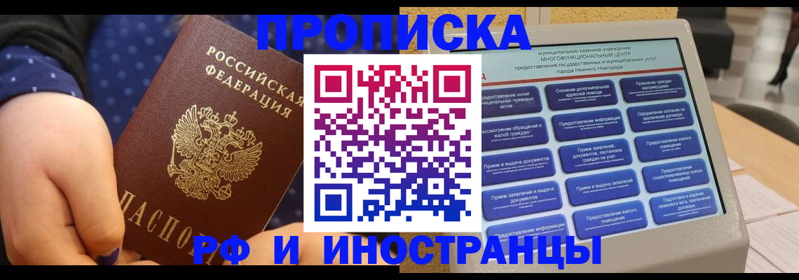 прописка для кредита в Лукоянове
